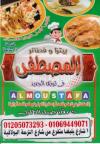 Pizza El Mostafa delivery